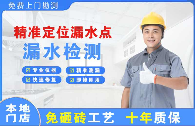 木兰精准测漏点