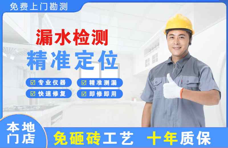 木兰漏水检测精准定位